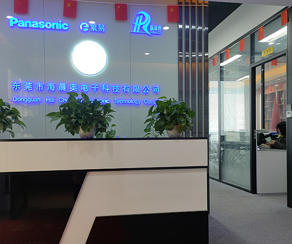 东莞市海晨奥电子科技有限公司