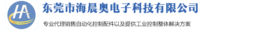 海晨奥电子